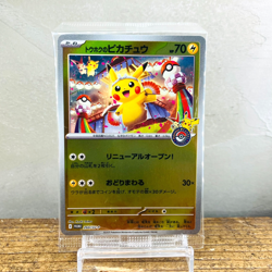 (Sealed) Tohoku Pikachu 260/SV-P Pokemon Center Promo 2025 Japanese Card - Image 1