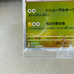 (Sealed) Tohoku Pikachu 260/SV-P Pokemon Center Promo 2025 Japanese Card - Image 4