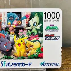Celebi Metro Train Card Zoroark Movie Promo 2010 Japanese Pokemon Nintendo - Image 5