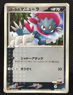 Rota's Weavile Pokemon Card McDonald's Promo 089/PCG-P Japanese Nintendo Rare - Image 1