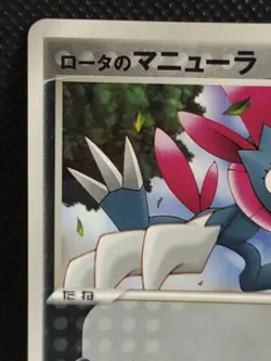 Rota's Weavile Pokemon Card McDonald's Promo 089/PCG-P Japanese Nintendo Rare - Image 2