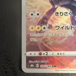 Pokemon Zekrom CHR 195/184 S8b VMAX Climax 2021 Holo Card Japanese TCG - Image 2
