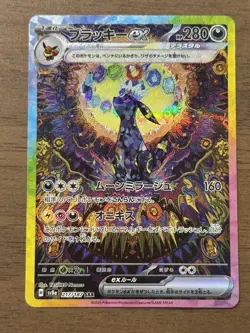 Umbreon ex SAR 217/187 Terastal Festival sv8a 2024 Pokemon Card Japanese 185 - Image 1