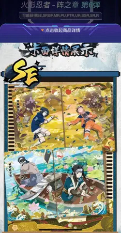 Naruto TCG Card Game Chinese Kayou Booster Box TIER 4 WAVE 6 - 18 Packs - Image 2