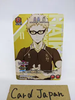 Kei Tsukishima Haikyu!! UAPR/HIQ-1-083 Promo Union Arena Card 2024 - Image 1