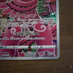 Pokemon Card Oricorio AR 176/172 S12a VSTAR Universe JAPAN - Image 3