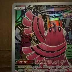 Pokemon Card Oricorio AR 176/172 S12a VSTAR Universe JAPAN - Image 5