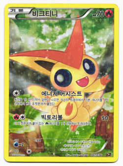 Victini 007/036 CP5 Dream Shine Collection Pokemon Card Korean LP~MP - Image 1