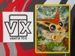 Victini 007/036 CP5 Dream Shine Collection Pokemon Card Korean LP~MP - Image 3