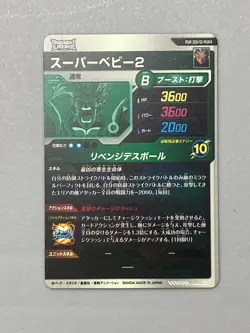 Super Baby 2 - SDV10-PUR4 PUR - Dragon Ball Super Divers Card - Image 2