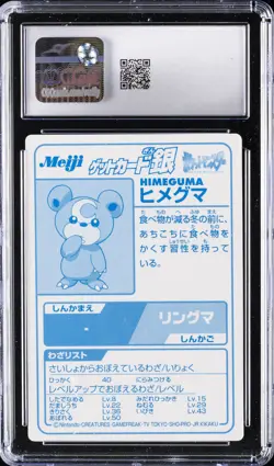 2000 POKEMON MEIJI JAPANESE PROMO CARDS SILVER FOIL TEDDIURSA CGC 10 GEM MINT - Image 2
