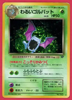 Pokemon Card Dark Golbat No.042 Team Rocket Holo Old Back Japanese - HP - Image 1