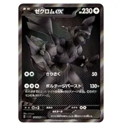 Pokemon Black Bolt Japanese Booster box SV11B (20 packs) - New/Rare/ Sealed Card - Image 2