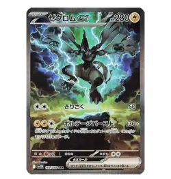 Pokemon Black Bolt Japanese Booster box SV11B (20 packs) - New/Rare/ Sealed Card - Image 3