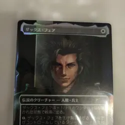 MTG Promo Card Zack Fair Final Fantasy Reverse ② - Image 3