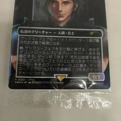 MTG Promo Card Zack Fair Final Fantasy Reverse ② - Image 4