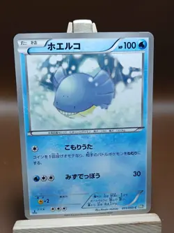MP Wailmer - Dragon Blast BW5 011/050 1st Ed Japanese Pokemon Card - Image 1