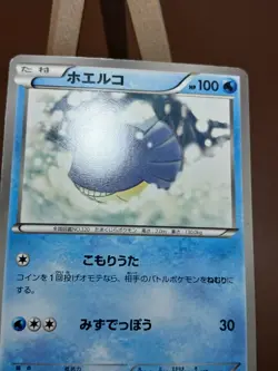 MP Wailmer - Dragon Blast BW5 011/050 1st Ed Japanese Pokemon Card - Image 4