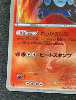 Emboar 056/052 Hail Blizzard 2011 1st Edition Japanese Pokemon Card - Image 4