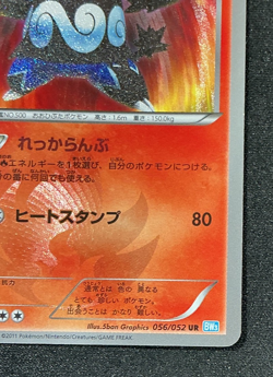 Emboar 056/052 Hail Blizzard 2011 1st Edition Japanese Pokemon Card - Image 5