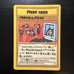 Pass Glossy Card Vending Series 3 Promo Pokemon Card Japanese - Image 1