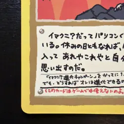 Pass Glossy Card Vending Series 3 Promo Pokemon Card Japanese - Image 4
