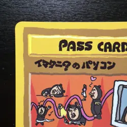 Pass Glossy Card Vending Series 3 Promo Pokemon Card Japanese - Image 5