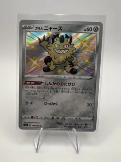 Pokemon Galarian Meowth Shiny Rare Holo 60 HP 285/190 Shiny Star V (JP) - Image 1