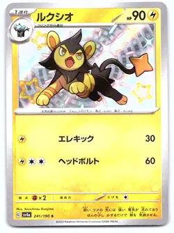 Pokemon Luxio SV4a: Shiny Treasure ex #241/190 [Near Mint or Better] - Image 1