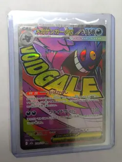 Mega Gengar ex #230 (Pokemon Japanese Mega Dream ex) - Image 1