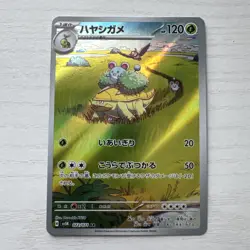 Pokemon TCG Grotle 072/071 Sv5k Wild Force Art Rare Holo Japanese 120 HP - Image 1