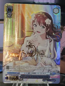 Weiss Schwarz Relaxing With Emma, Emma Verde SP (English) - Image 4
