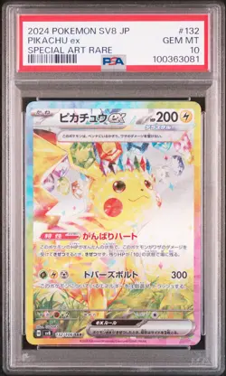 2024 POKEMON JPN SV8-SUPER ELECTRIC BREAKER SPECIAL ART RARE PIKACHU EX PSA 10 - Image 1