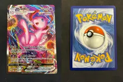 POKEMON UNGRADED MEW VMAX 269/264 ALTERNATE ART FUSION STRIKE NM - Image 1