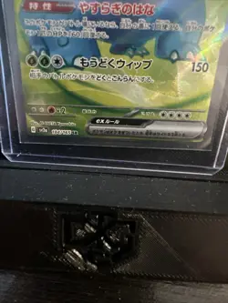 Venusaur ex 184/165 Sv2a: Pokemon Card 151 Holo (Japanese) - Image 2