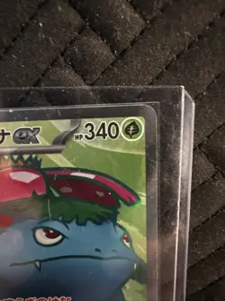 Venusaur ex 184/165 Sv2a: Pokemon Card 151 Holo (Japanese) - Image 4