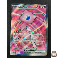 [NM] Mew Pokemon Card Japanese 195/165 SR sv2a Pokemon Card 151 NU42 - Image 1