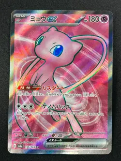 [NM] Mew Pokemon Card Japanese 195/165 SR sv2a Pokemon Card 151 NU42 - Image 2