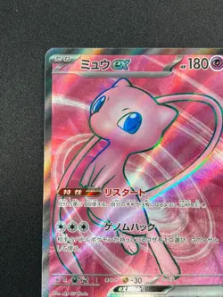 [NM] Mew Pokemon Card Japanese 195/165 SR sv2a Pokemon Card 151 NU42 - Image 4