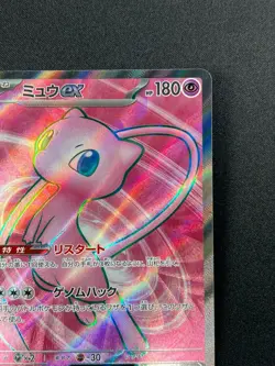 [NM] Mew Pokemon Card Japanese 195/165 SR sv2a Pokemon Card 151 NU42 - Image 5