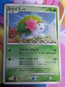 Shaymin 011/092 Holo Swirl - Stormfront Japanese Pokemon Card - MP/HP - Image 1