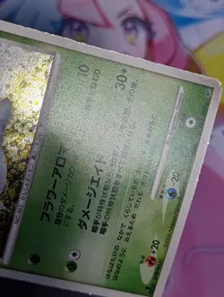 Shaymin 011/092 Holo Swirl - Stormfront Japanese Pokemon Card - MP/HP - Image 4