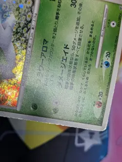 Shaymin 011/092 Holo Swirl - Stormfront Japanese Pokemon Card - MP/HP - Image 5