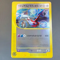 Latias & Latios PROMO J - Jumbo Promo Card 002/J 1 - Image 1