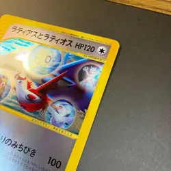 Latias & Latios PROMO J - Jumbo Promo Card 002/J 1 - Image 4