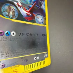 Latias & Latios PROMO J - Jumbo Promo Card 002/J 1 - Image 5