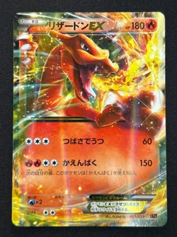[NM] Charizard EX Pokemon Card Japanese 001/021 Mega Battle Deck YN31 - Image 2