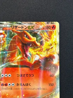 [NM] Charizard EX Pokemon Card Japanese 001/021 Mega Battle Deck YN31 - Image 5