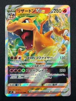 [NM] Charizard VSTAR Pokemon Card Japanese 015/100 RRR S9 Star Birth KC56 - Image 2