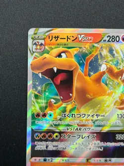 [NM] Charizard VSTAR Pokemon Card Japanese 015/100 RRR S9 Star Birth KC56 - Image 4